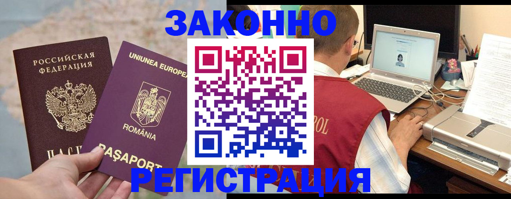 временная регистрация в квартире в Гремячинске