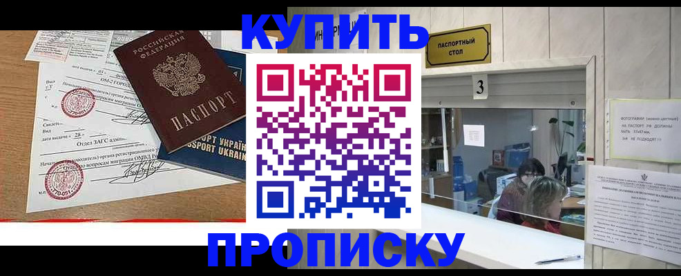 временная регистрация надежно в Гремячинске